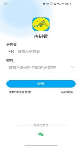拼拼看(2)