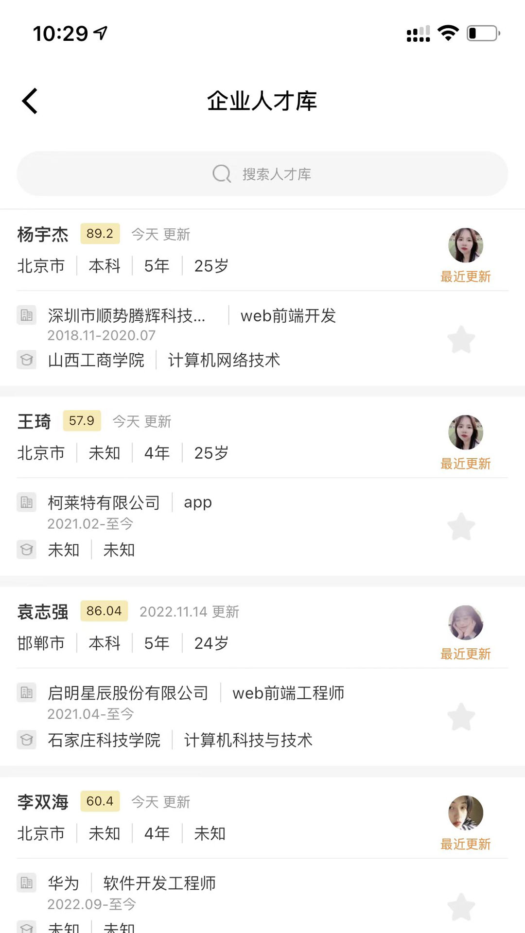 猎必得(2)