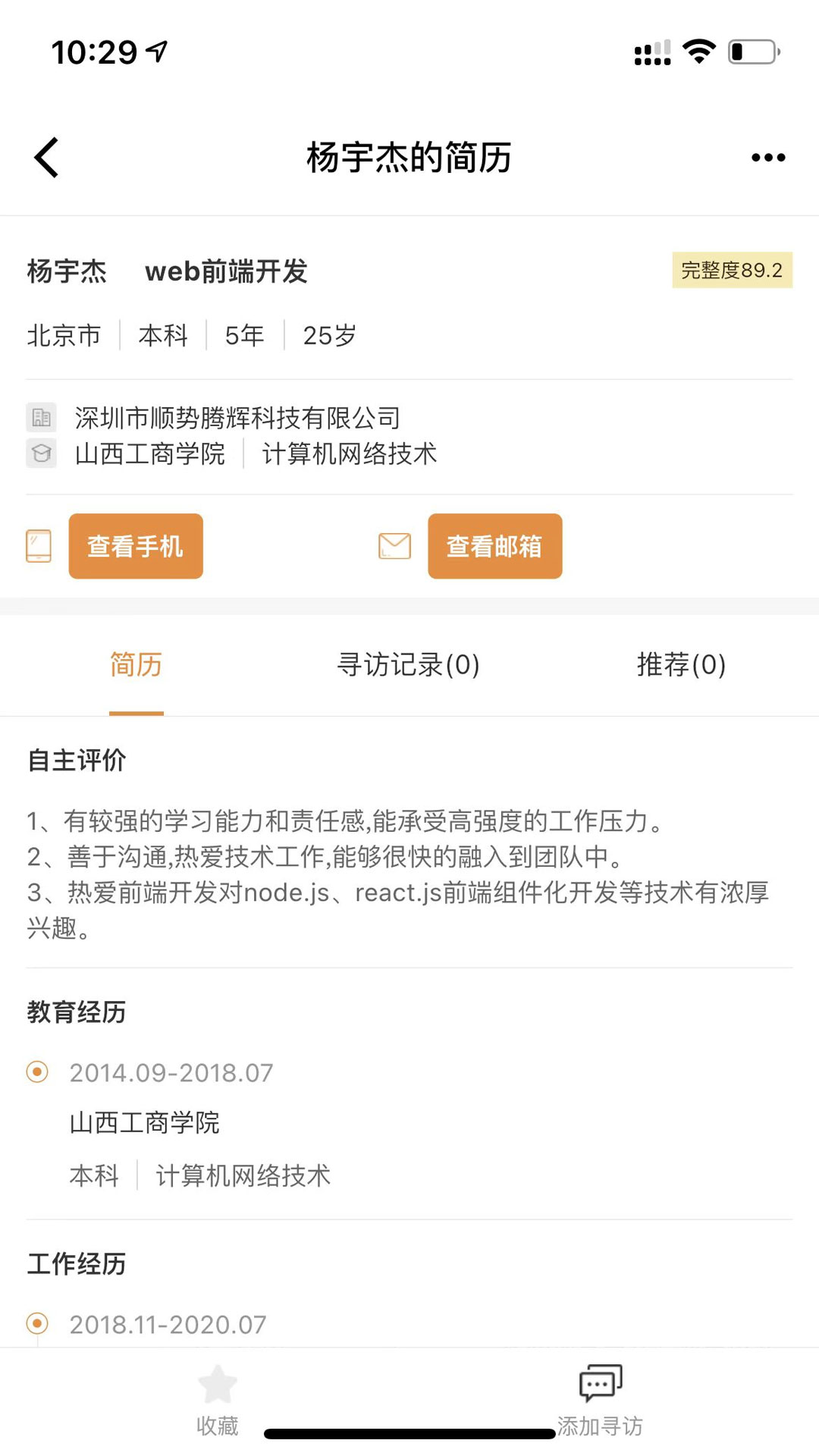 猎必得(3)