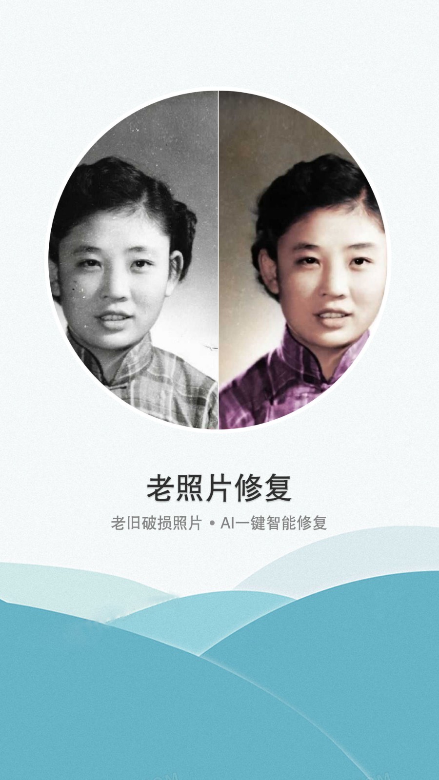 证件照老照片修复(4)