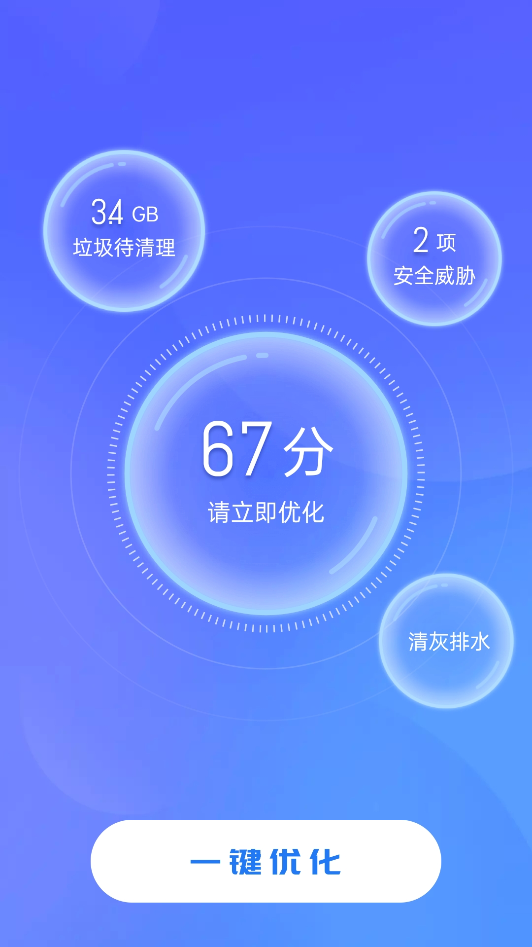 追风清理卫士(1)