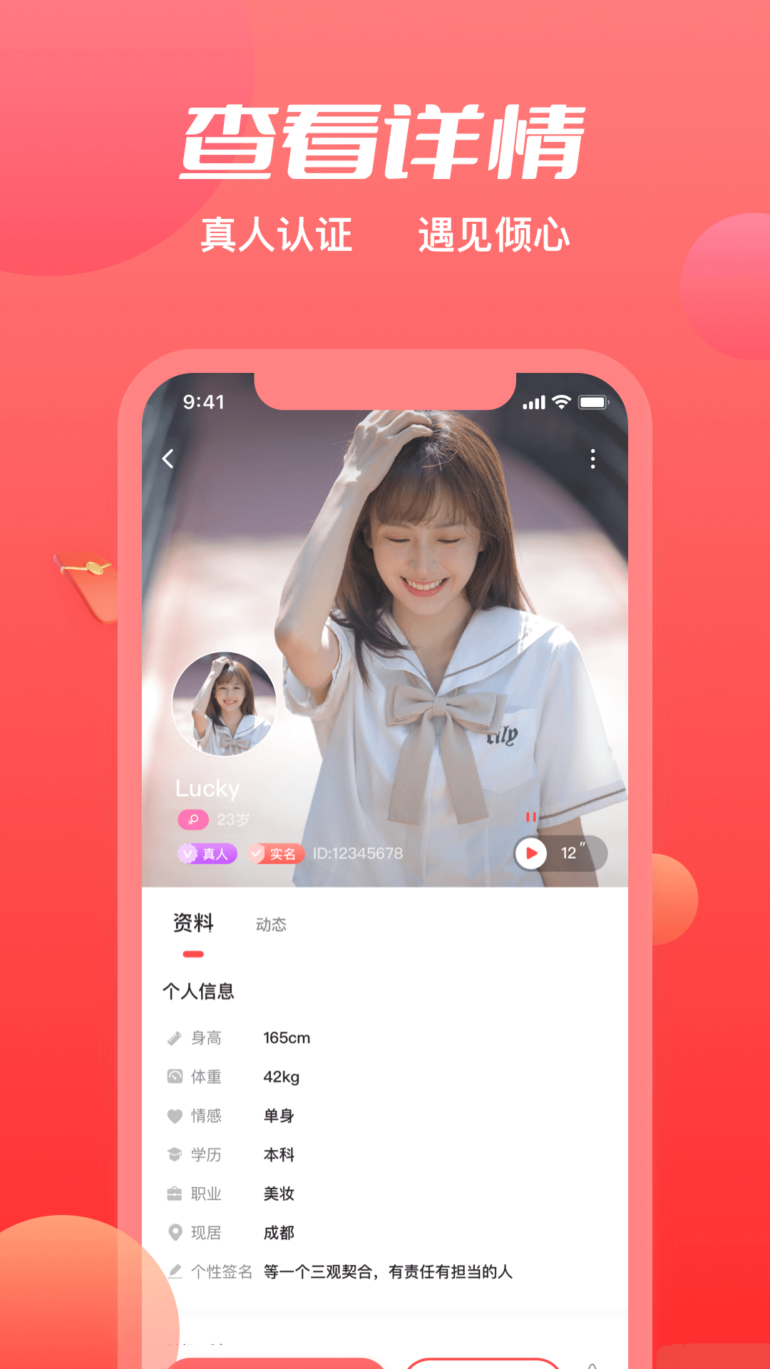 附近觅约(2)