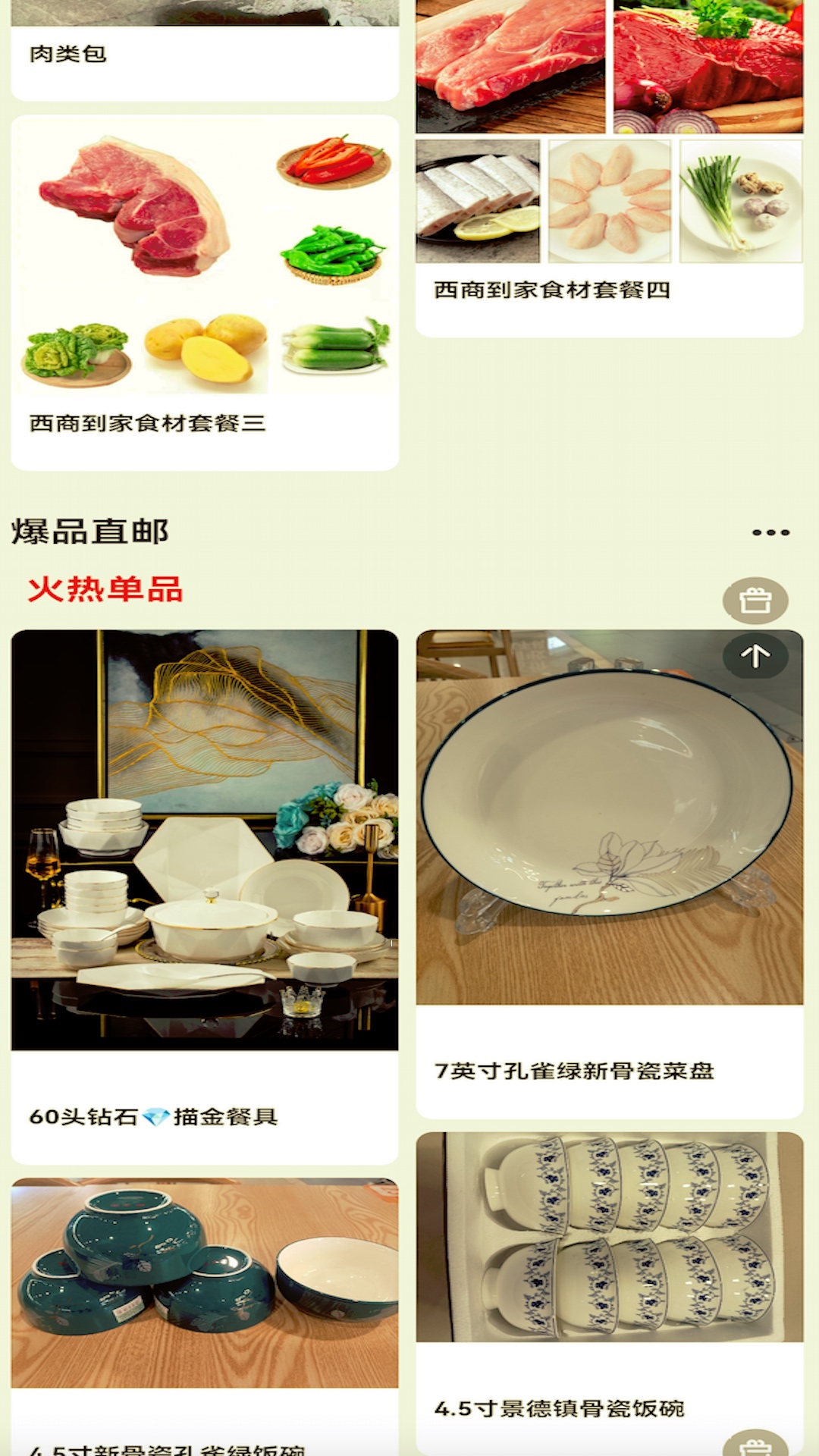 西商到家(1)