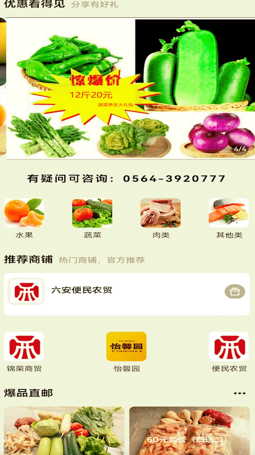 西商到家(2)
