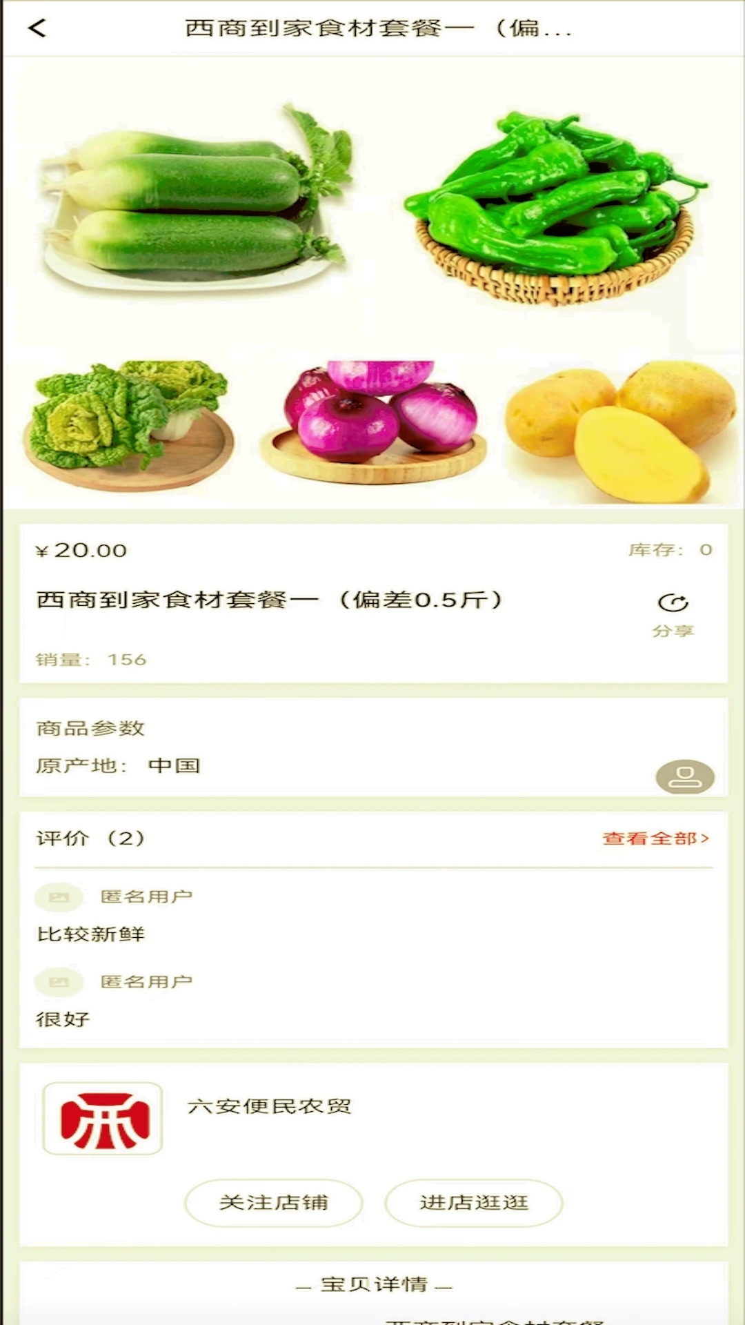西商到家(3)