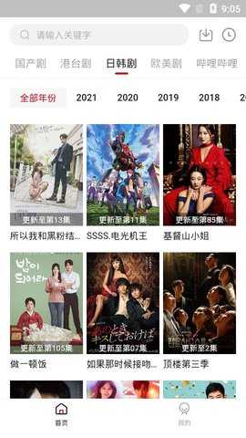 影视工场2.1.9去广告(1)