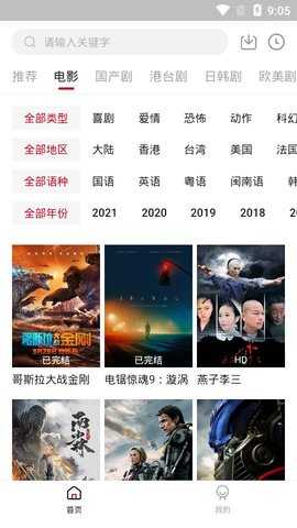 影视工场2.1.9去广告(4)