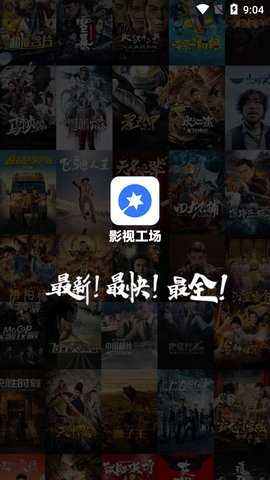 影视工场2.1.9去广告(5)