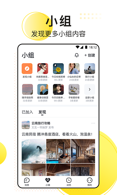 飞聊(2)