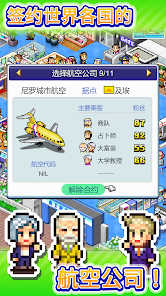 珍宝机场物语汉化版(2)