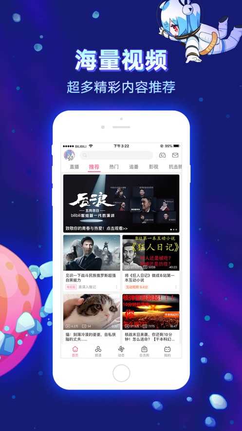 八一影院旧版(3)