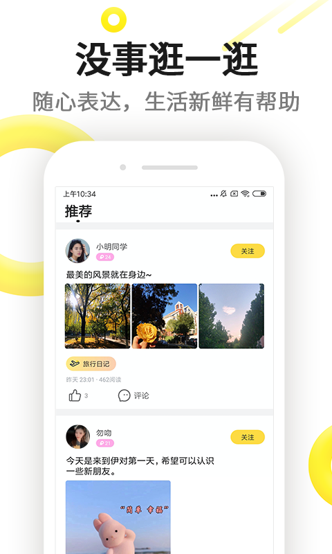 伊对相亲交友(1)