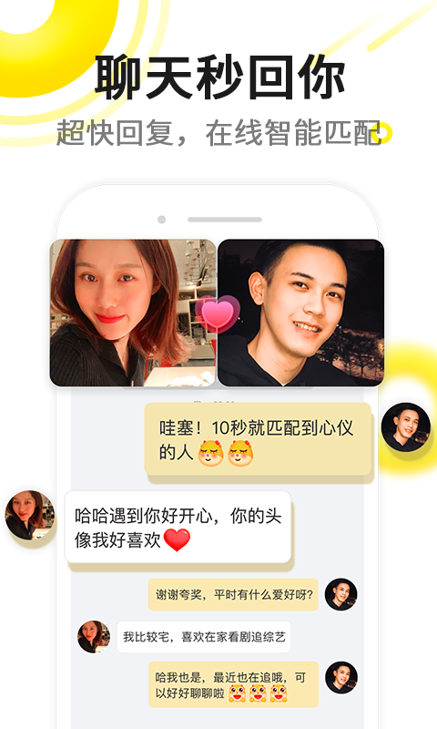 伊对相亲交友(3)