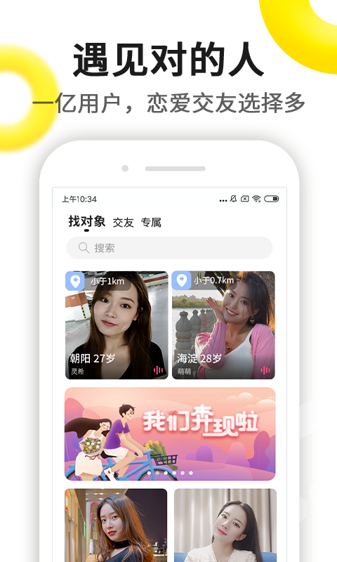 伊对相亲交友(4)