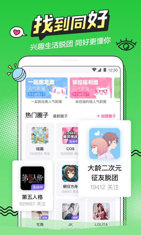半次元旧版(4)