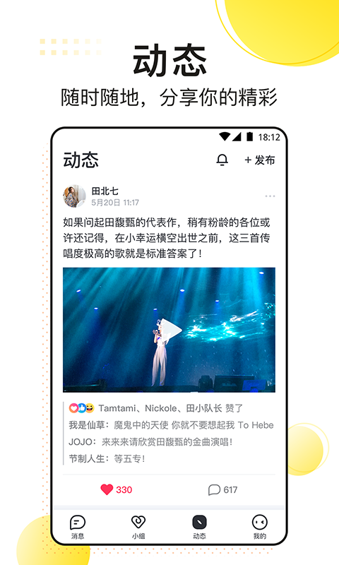 飞聊免费版(3)