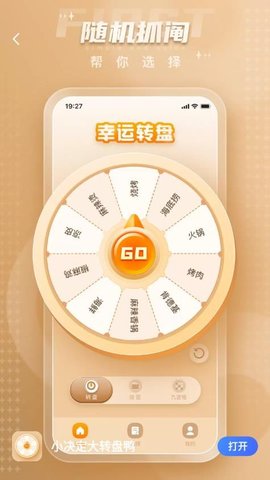 小决定大转盘鸭(1)