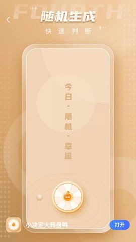 小决定大转盘鸭(3)
