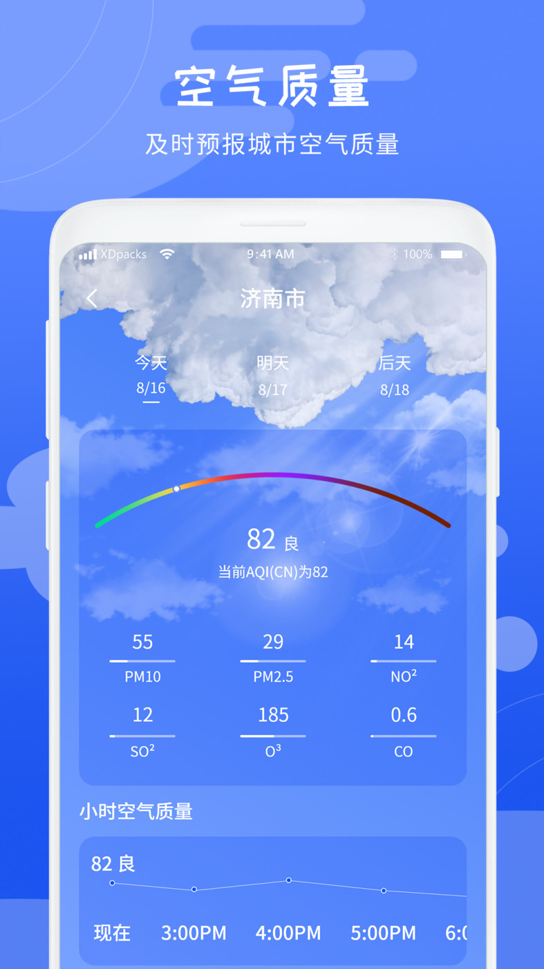 天气气象预报(1)