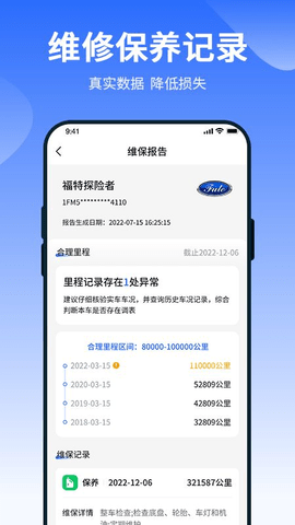 车查查二手车服务(1)