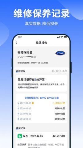 车查查二手车服务(2)