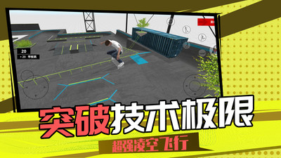 3D滑轮大作战游戏安卓版下载图片1