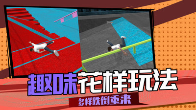 3D滑轮大作战(3)