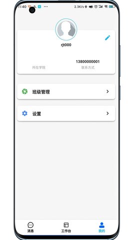 锐捷通(3)