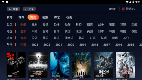 极客TV(1)