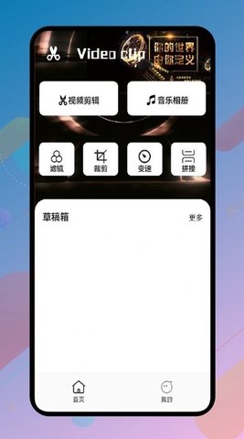 VidTrim视频制作(1)