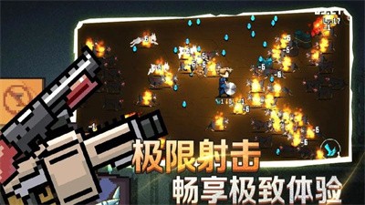 像素射击战场割草版游戏最新版下载图片1