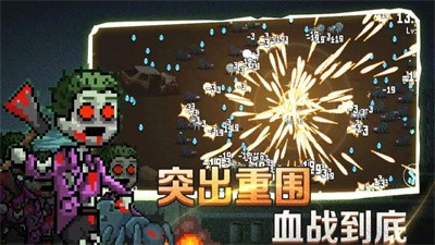 像素射击战场割草版(2)