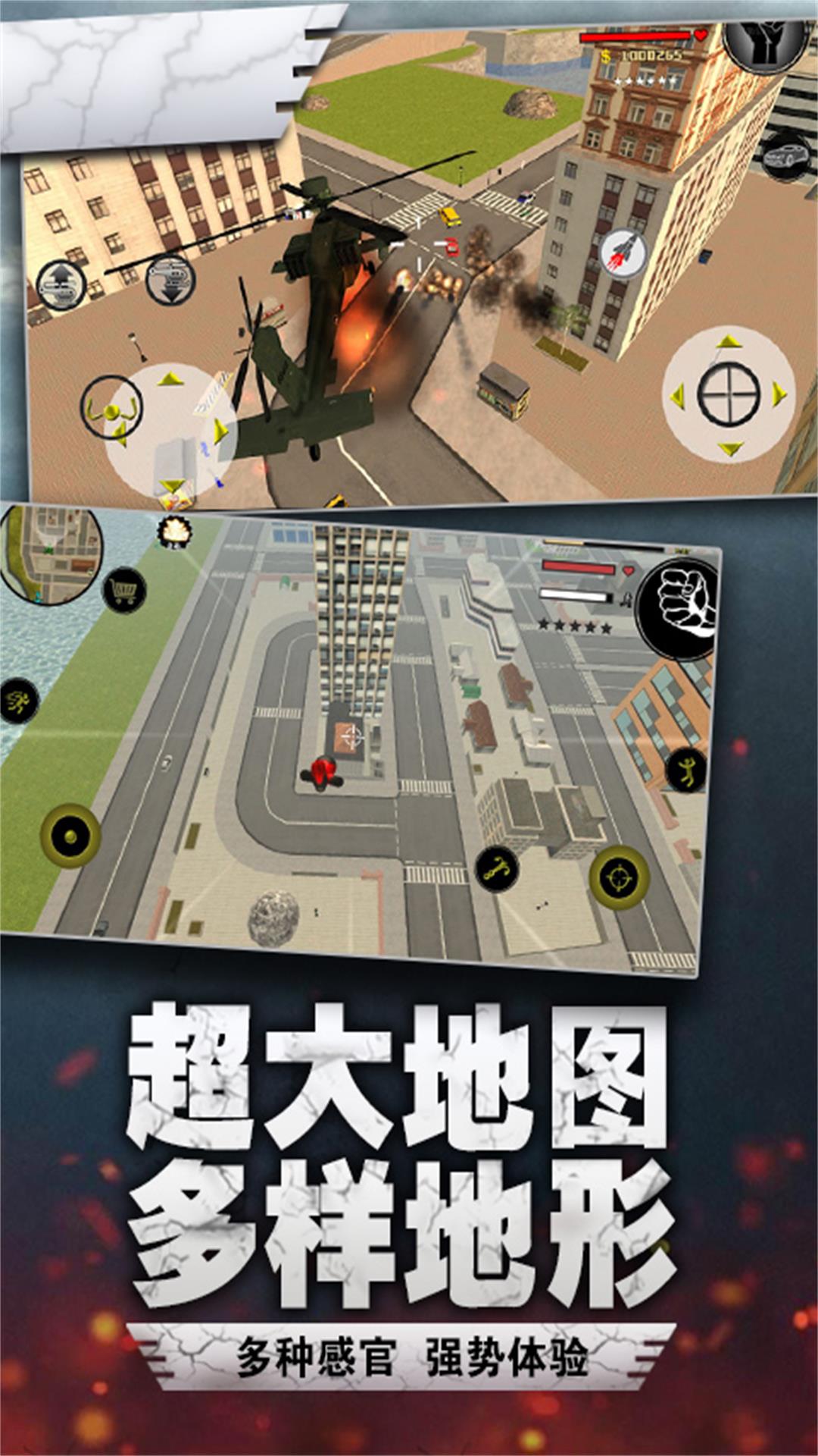 绳索英雄闯关游戏安卓版图片1