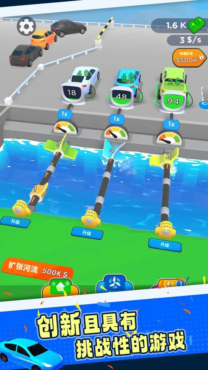 小小水电厂(3)
