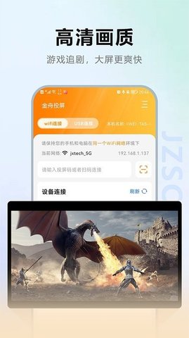 金舟投屏(2)