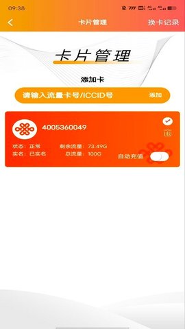 流量引擎(2)