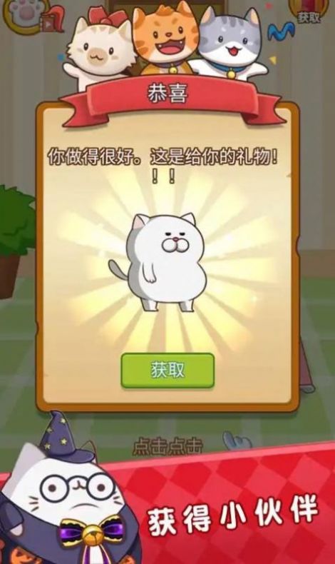 肥猫快跑(3)