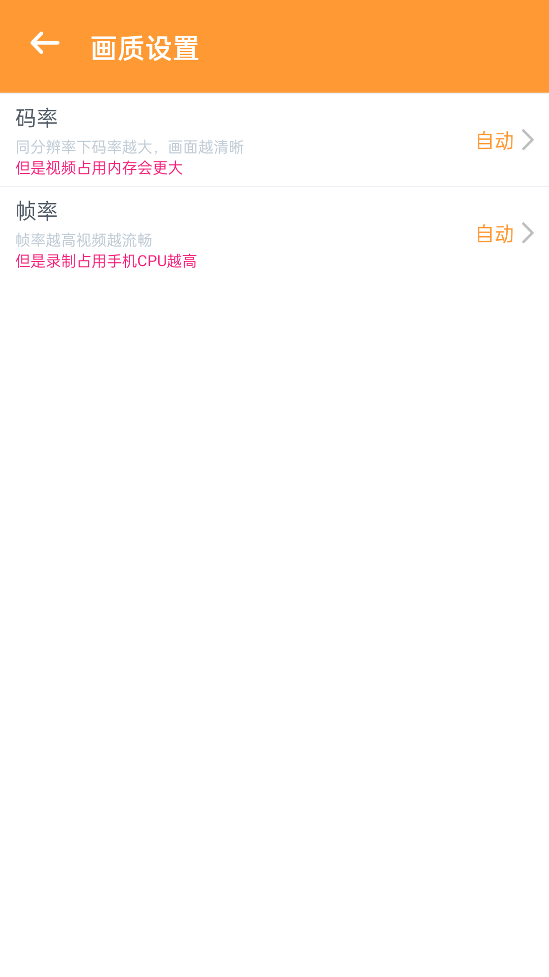 视频录制精灵(2)