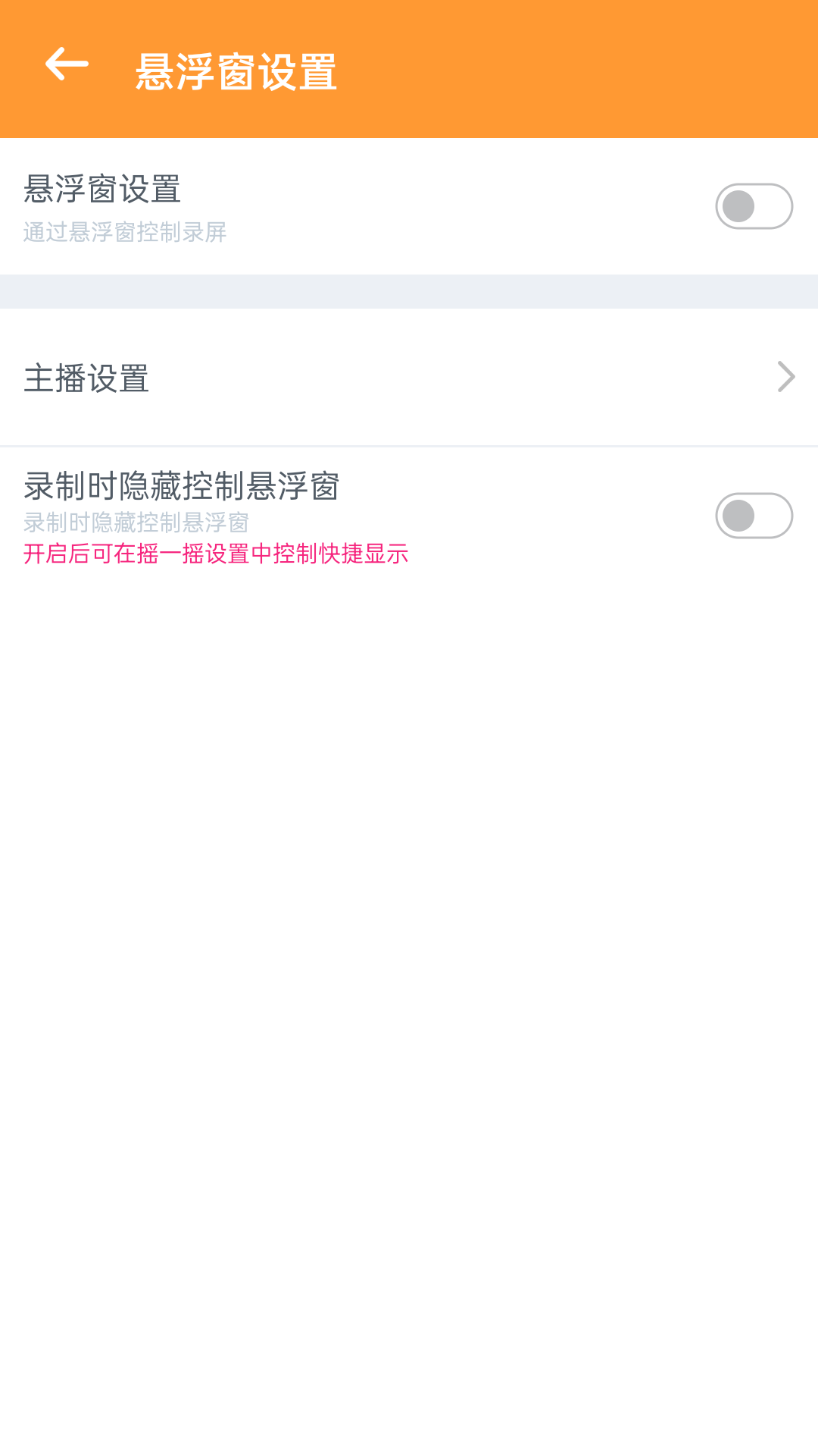 视频录制精灵(1)