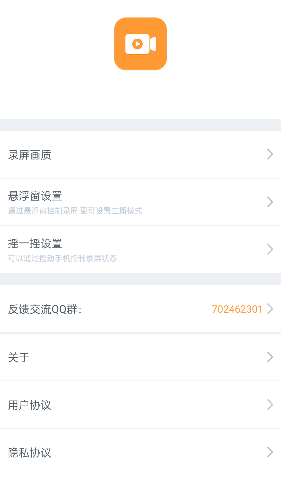 视频录制精灵(3)
