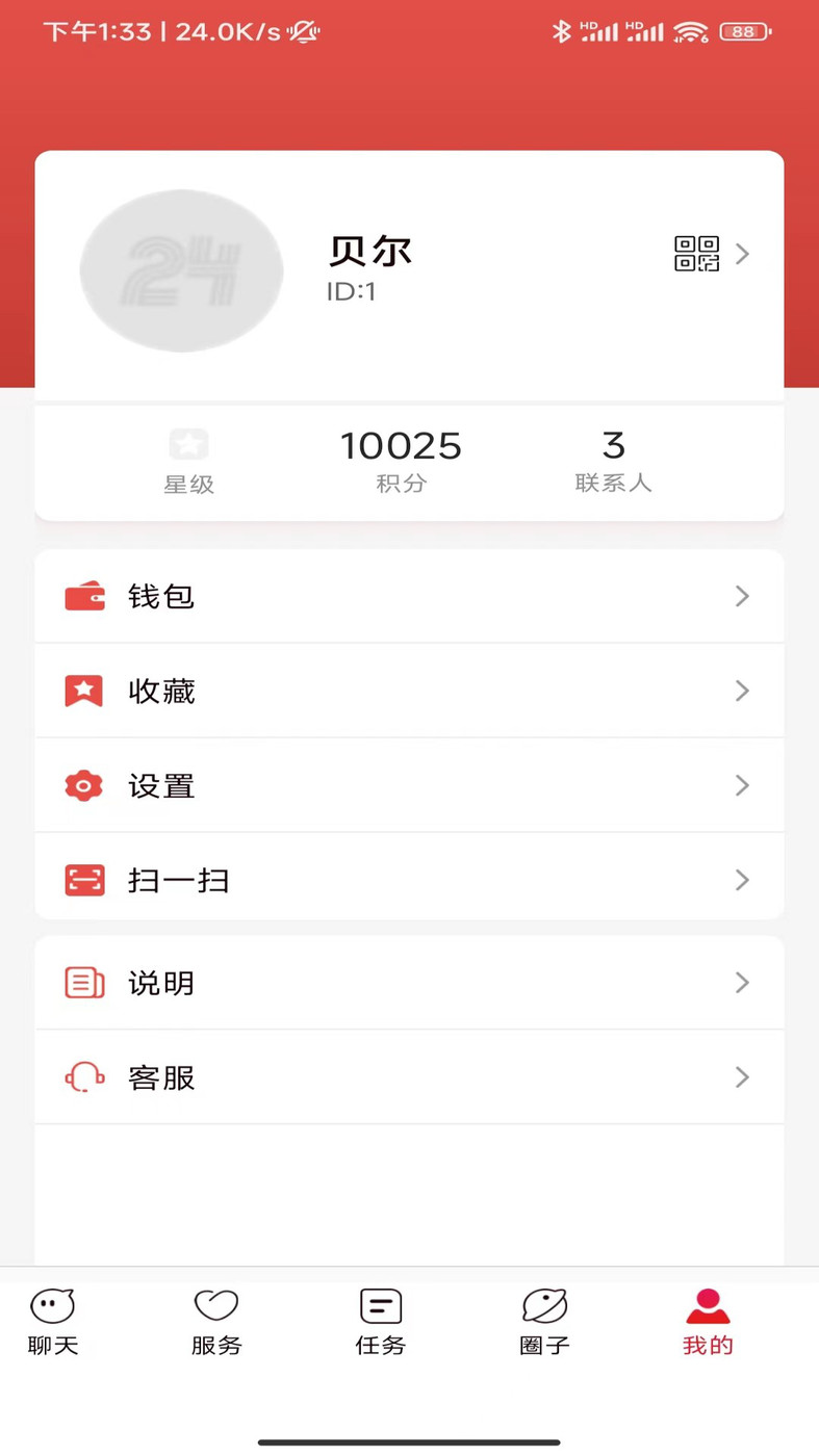 伙友(3)