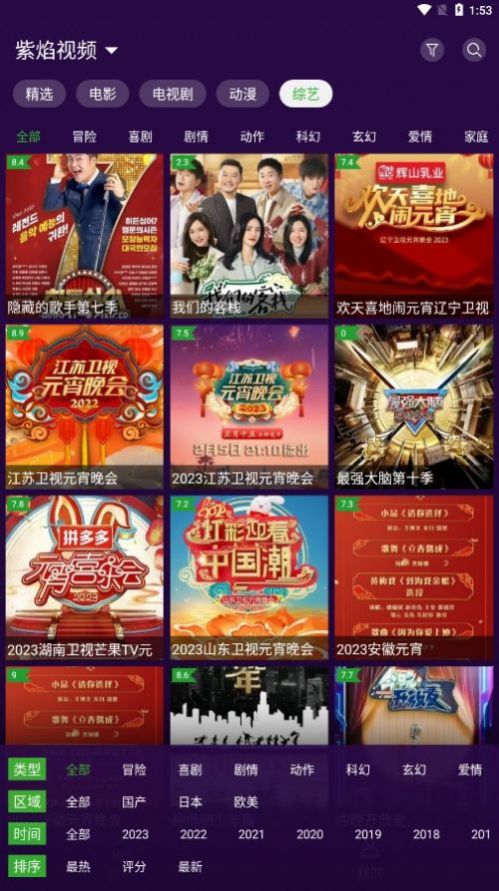 紫焰视频(3)