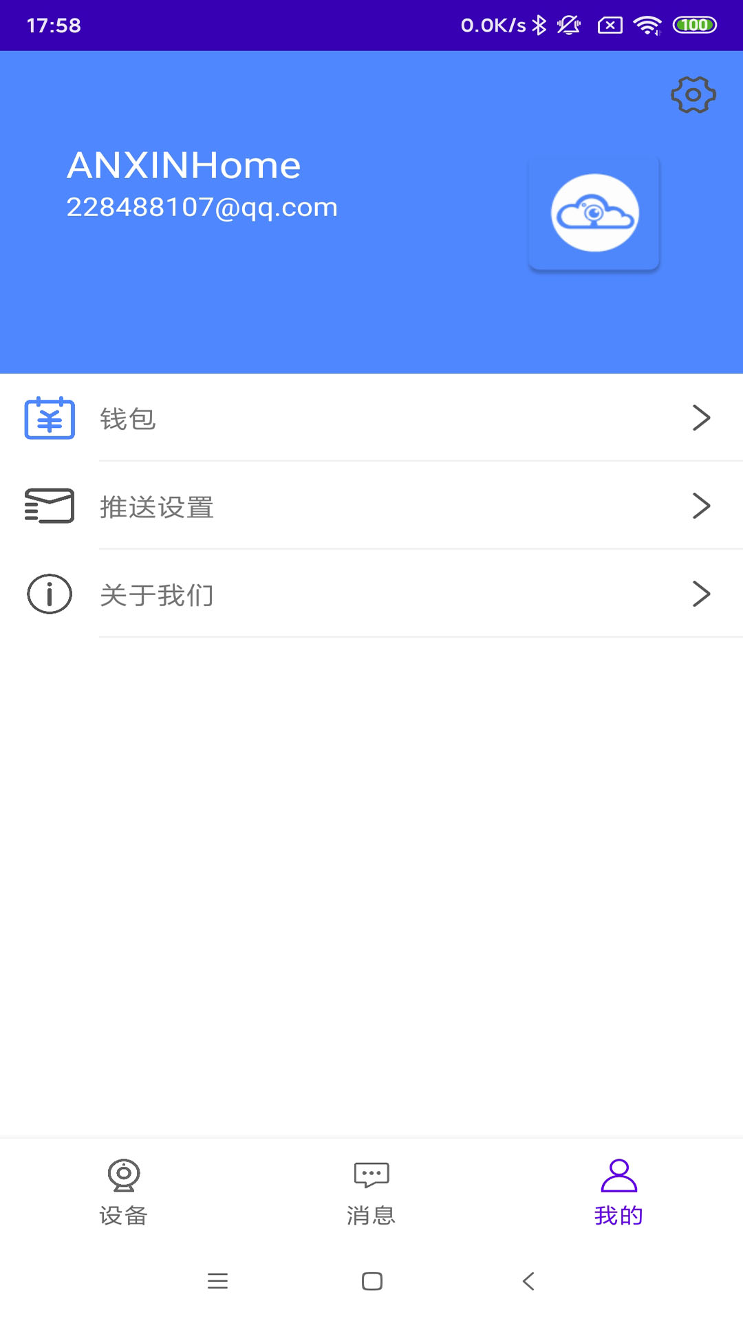 安心看家(4)