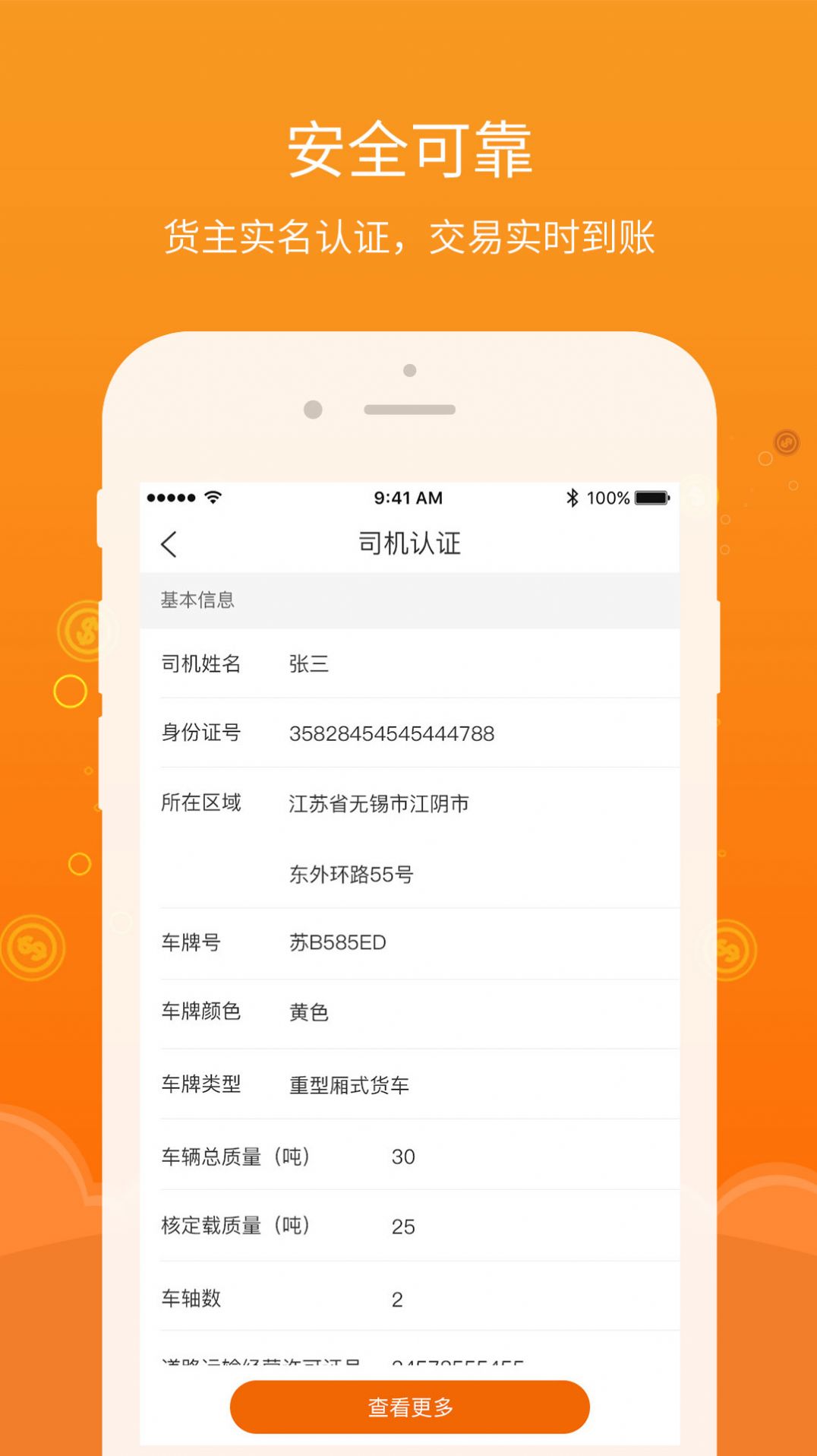 易船货司机(3)