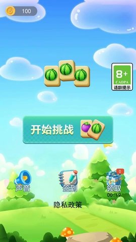 消消乐大作战(1)