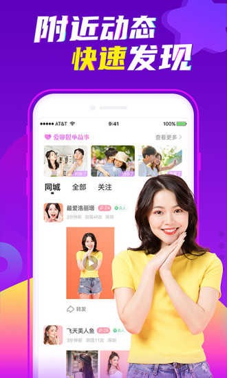 爱聊免费版(2)