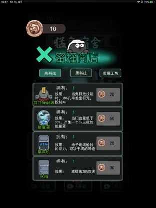 猛鬼宿舍内置修改器作弊菜单(3)