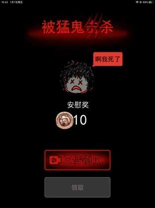 猛鬼宿舍内置修改器作弊菜单(2)