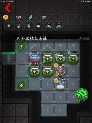 猛鬼宿舍内置修改器作弊菜单(4)