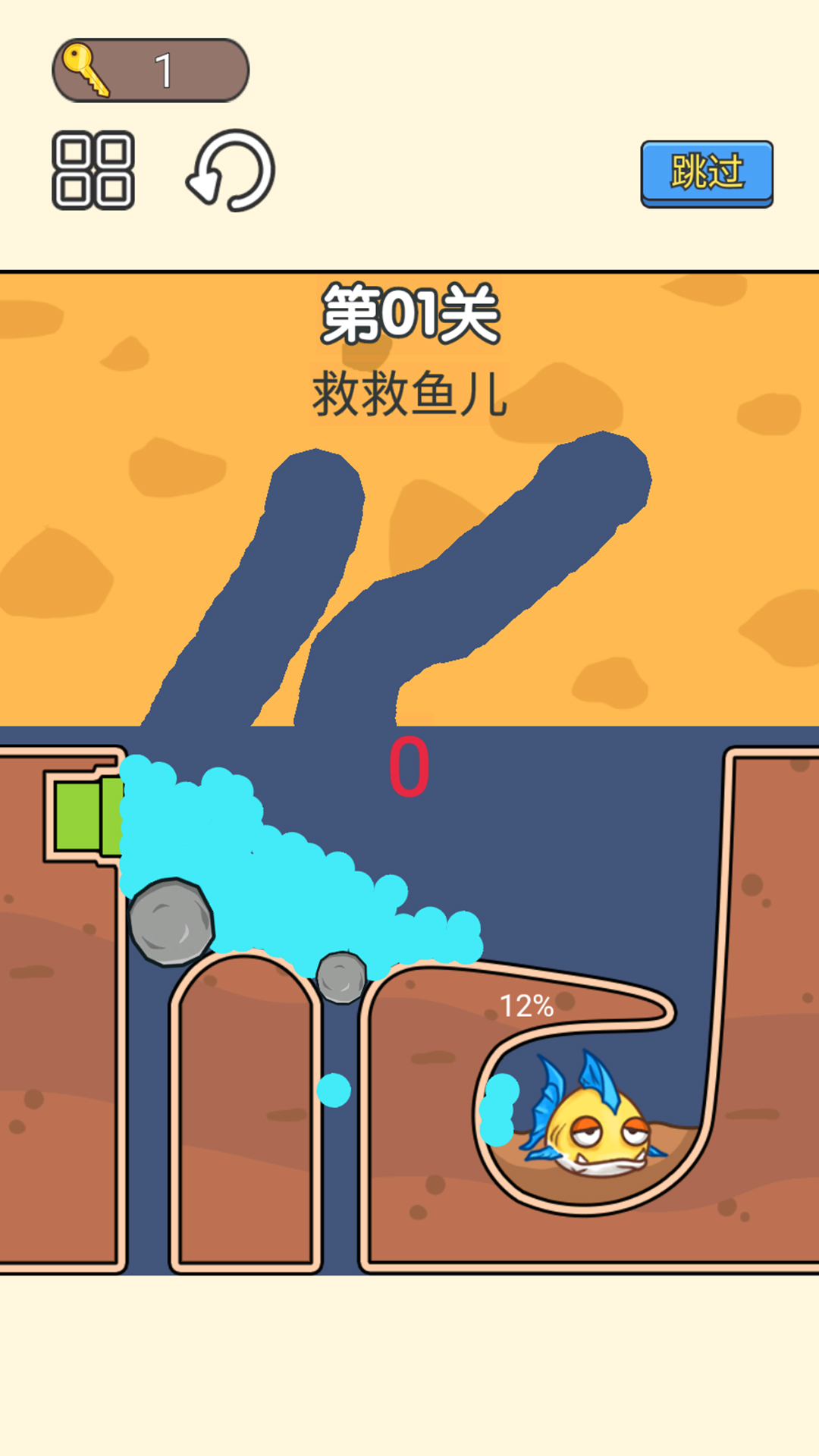 小老弟闯关挑战(2)